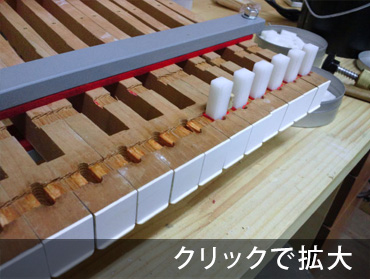 ピアノの修理